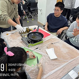 낮활동지원팀 요리활동