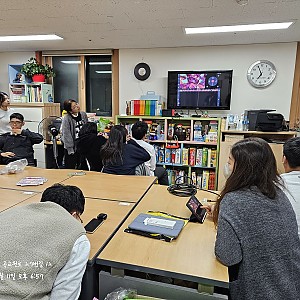 청소년방과후학교 11월 2주 이야기 