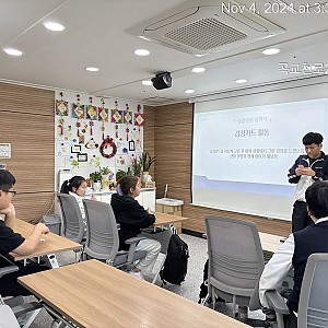 '2024 장애학생 맞춤형 현장실습' 하반기 8회차 집합훈련