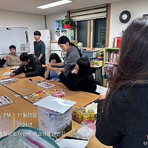 청소년방과후학교 11월 4주