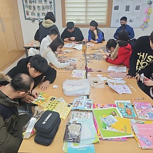 청소년방과후학교 2월1주 이야기