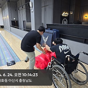 주간보호 - 볼링활동