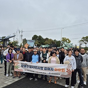 2024년 장애인일자리사업 참여자 야유회 진행