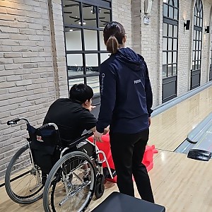 주말보호사업 건강증진활동(볼링교실)