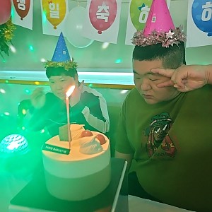 주말보호사업 생일파티