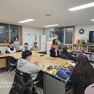 청소년방과후학교 11월 3주 이야기