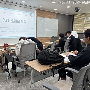 '2024 장애학생 맞춤형 현장실습' 하반기 9회차 집합훈련