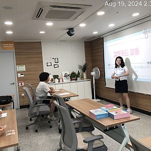 '2024 장애학생 맞춤형 현장실습' 9회차 집합훈련