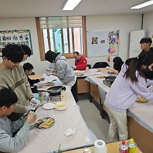 청소년방과후학교 1월 3주 활동