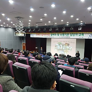 2019장애인복지일자리사업 2차 참여자 기본교육