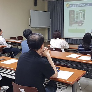 직장 내 장애인 인식개선교육(좋은이웃)