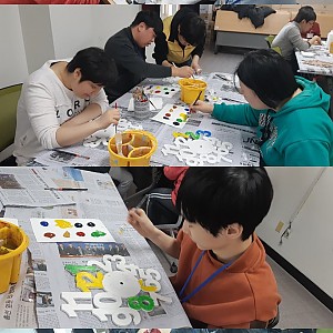 주간보호시설-그림아트교실