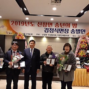 (주)계림농장 대표이사 _ 장애인 고용창출 공로인정 '아산시장상' 수상