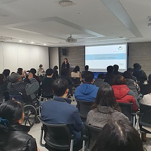 '19년 장애인일자리사업' 아산시 성과보고회 발표