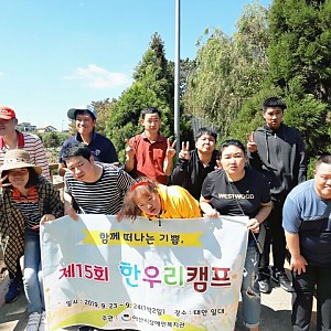 보호작업훈련실 한우리캠프 진행