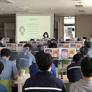 (주)나스테크 직장 내 장애인 인식개선 교육 실시