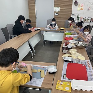 아동방과후학교 조아라교실 요리활동