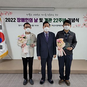 일자리사업 우수 참여자(양승진, 남광현) 수상