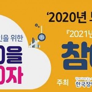중증장애인직업재활지원사업 '잡(job)을 잡(job)자' 참여자 모집 종료