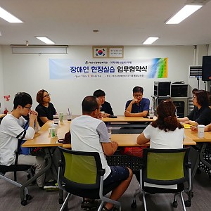 '2019 장애인취업지원사업' 참여자 간담회 진행