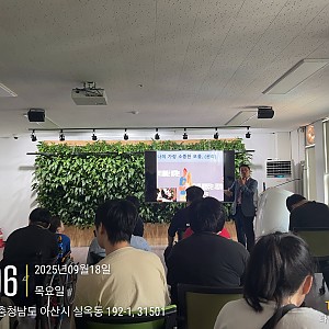 낮활동지원팀 인권교육