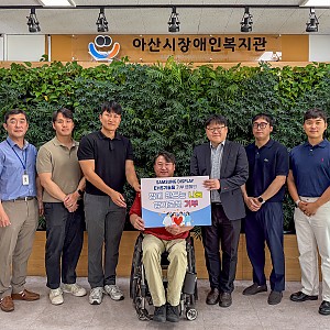 삼성디스플레이 EHS기술팀 후원금 전달식