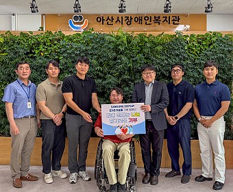 삼성디스플레이 EHS기술팀 후원금 전달식