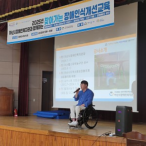 장애인식개선교육 (with 안면고등학교)