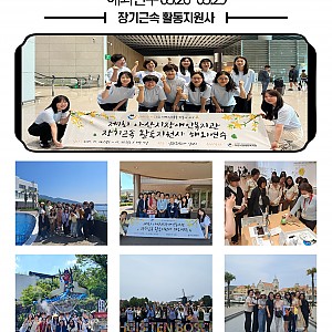 장기근속 활동지원사 해외연수