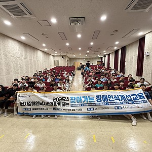 장애인식개선교육 (with 충무초등학교)