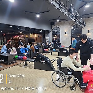 4월 볼링활동