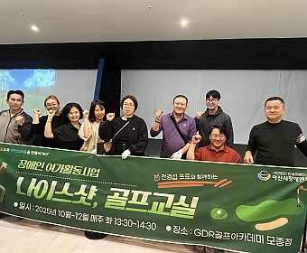 나이스샷! 골프교실 첫 스윙~!