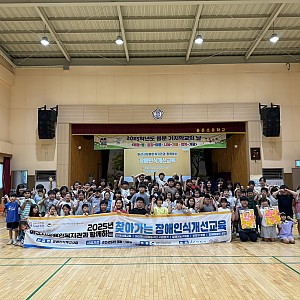 장애인식개선교육 (with 용문초등학교)