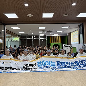 장애인식개선교육 (with 영인초등학교)