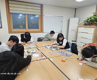 청소년방과후학교 4월 3주 이야기