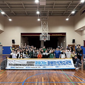 찾아가는 장애인식개선교육(with 온양신정초등학교)