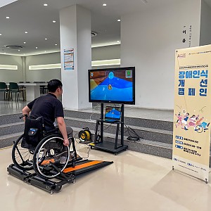 마법의복지관 그리고, 장애인식개선 캠페인 (with 순천향대학교 특수교육과 청람)