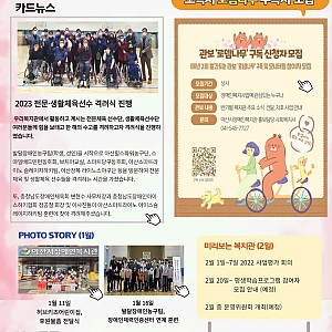 [2월 뉴스레터]