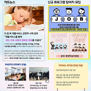 [3월 뉴스레터]
