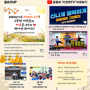 [9월 뉴스레터]