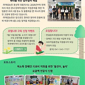 [7월 뉴스레터]
