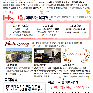 [11월 뉴스레터]