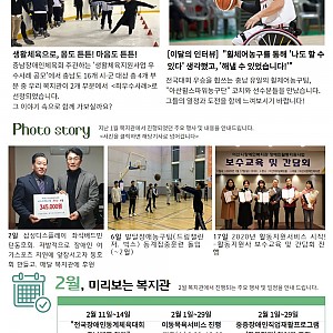 [2월 뉴스레터]
