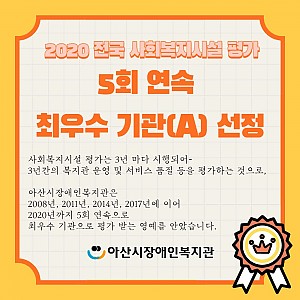 [6월 뉴스레터] 최우수기관 선정