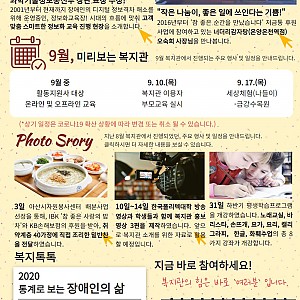 [9월 뉴스레터]