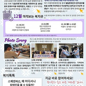 [12월 뉴스레터]