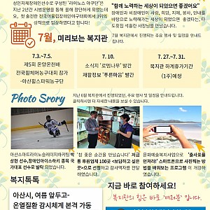 [7월 뉴스레터]