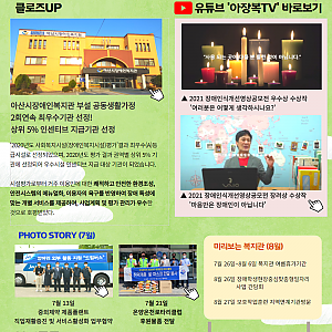 [8월 뉴스레터]