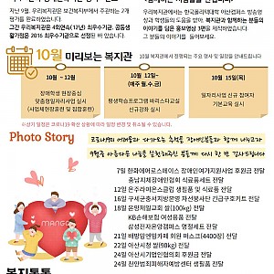 [10월 뉴스레터]