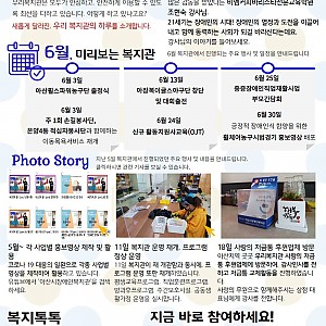 [6월 뉴스레터]